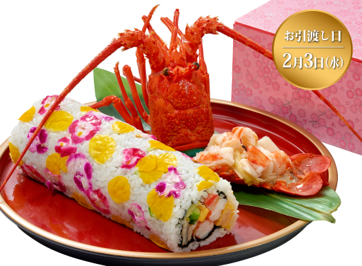 恵方巻き2016特集 岡山、倉敷、福山の恵方巻きなら甲羅本店かに恵方寿司！