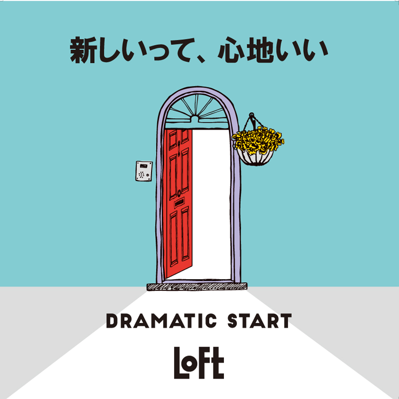            新生活2016 | LoFt        