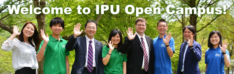 オープンキャンパス | IPU・環太平洋大学 | International Pacific University