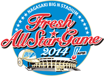 プロ野球フレッシュオールスターゲーム2014 | NPB.jp 日本野球機構