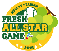 プロ野球フレッシュオールスターゲーム2016 | NPB.jp 日本野球機構