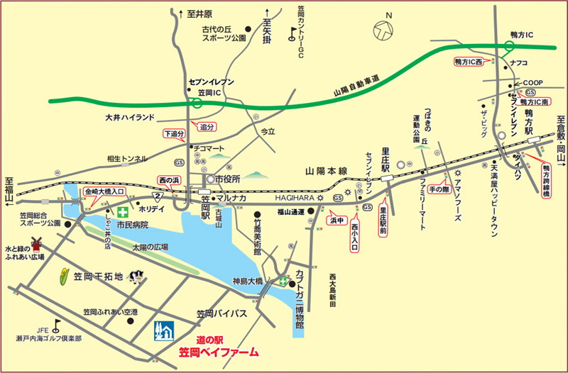 道の駅「笠岡ベイファーム」へのアクセス方法 | 道の駅笠岡ベイファーム