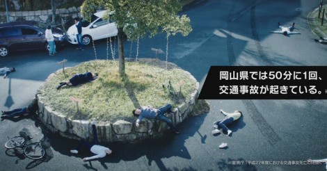 日本一ウインカーを出さない岡山県民の安全対策｜『春の全国交通安全運動』 | さまくるおかやま|岡山の情報をひとまとめに【Summacle Okayama】