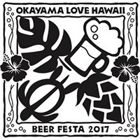おかやまハワ恋ビアフェスタ - ホーム | Facebook
