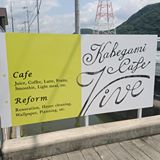 壁紙カフェ、ヴィブ - 岡山県 岡山市 - レストラン | Facebook