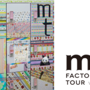 カモ井◆2017 mt factory tour Vol.6 マステ工場見学 | さまくるおかやま|岡山の情報をひとまとめに【Summacle Okayama】