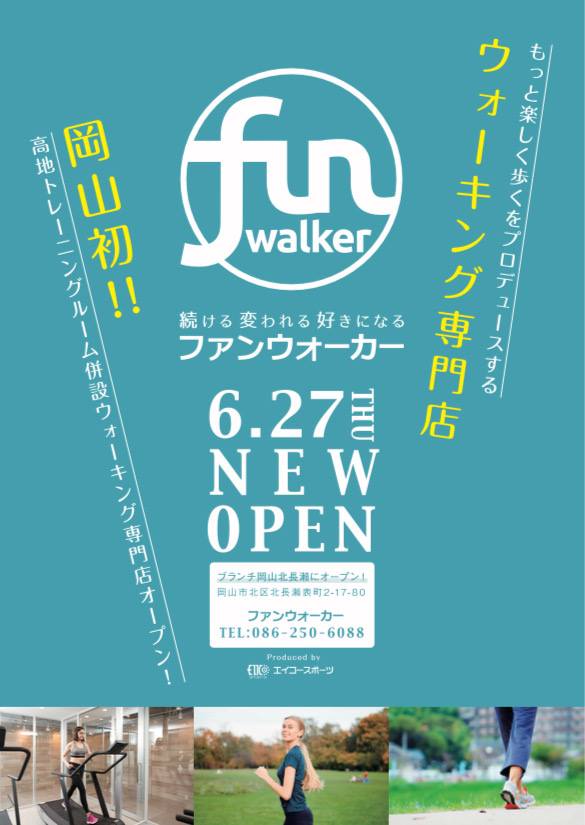 【新店舗オープンのお知らせ】... - ファンウォーカー - 楽しく歩くをプロデュース | Facebook