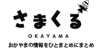 岡山出身 B Z 稲葉浩志 のエピソード 伝説 名言 はだかが凄すぎる 動画あり さまくるおかやま 岡山の情報をひとまとめに Summacle Okayama