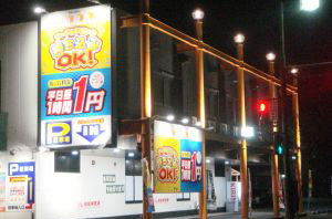 カラオケ Karaoke CUBE 水島店 | 株式会社レーザーメディア