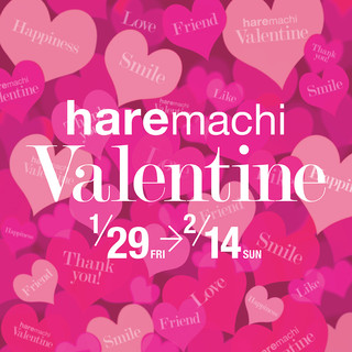 イオンモール岡山公式ホームページ :: haremachi Valentine開催！