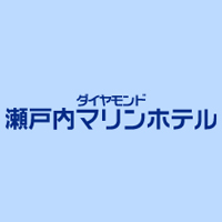 ダイヤモンド瀬戸内マリンホテル | 公式サイト