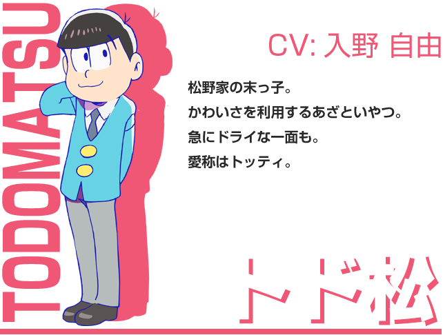 おそ松さん Animate Cafe 岡山 コラボカフェ開催中 さまくるおかやま 岡山の情報をひとまとめに Summacle Okayama