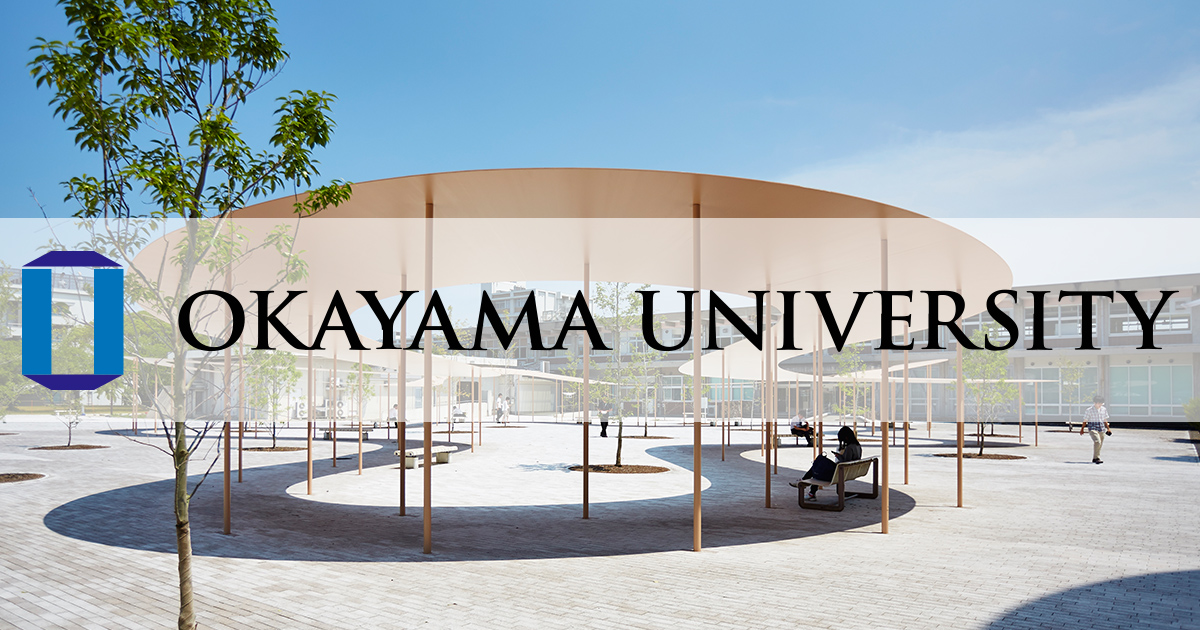 16年版 岡山県内の大学 オープンキャンパス情報まとめ さまくるおかやま 岡山の情報をひとまとめに Summacle Okayama