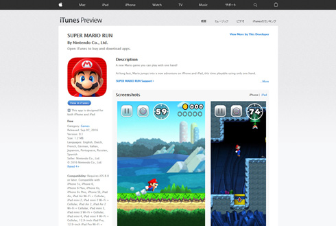  「スーパーマリオ」iOS版いきなり発表きたあああ！　Appleカンファレンスに宮本茂登場 - ねとらぼ