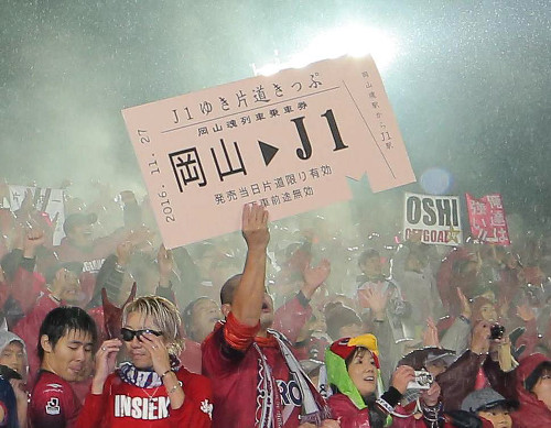【岡山】松本に劇的勝利…岩政「次勝たなければ、今日の勝利は意味がない」 : スポーツ報知