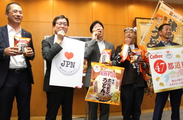 岡山のポテチは「ホルモンうどん味」　カルビーが18日から中四国で販売 （山陽新聞デジタル） - Yahoo!ニュース