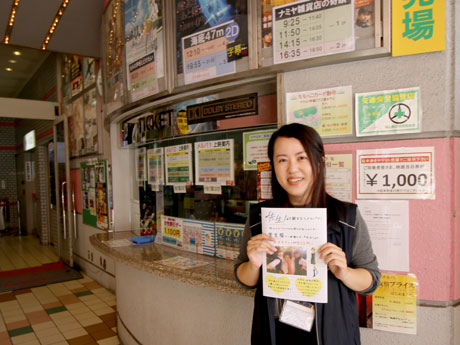 岡山の映画館で「学生服割」　映画「先生! 、、、好きになってもいいですか？」公開記念で - 岡山経済新聞