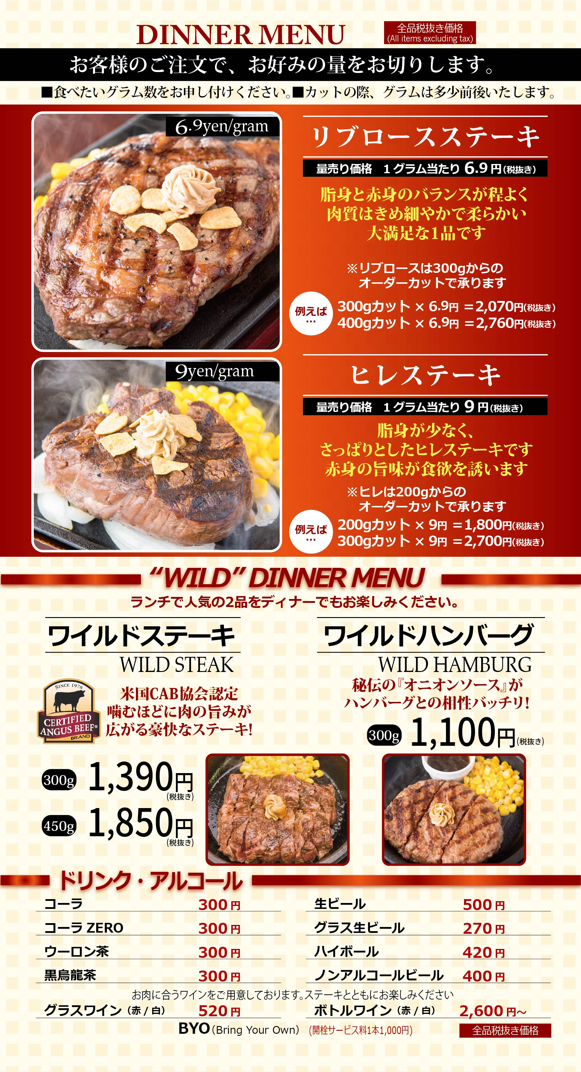 岡山一番街に いきなりステーキ がオープン 大行列で話題に さまくるおかやま 岡山の情報をひとまとめに Summacle Okayama