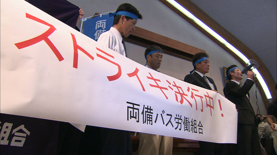 【速報】岡山市の新規バス路線開設に抗議　両備グループが5月5日以降に無期限ストの方針（KSB瀬戸内海放送） - Yahoo!ニュース