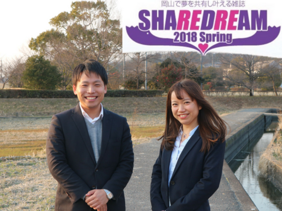 岡山の若者の夢を応援するフリーペーパー「SHARE DREAM」発行！