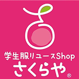 学生服リユースshopさくらや庭瀬店blog