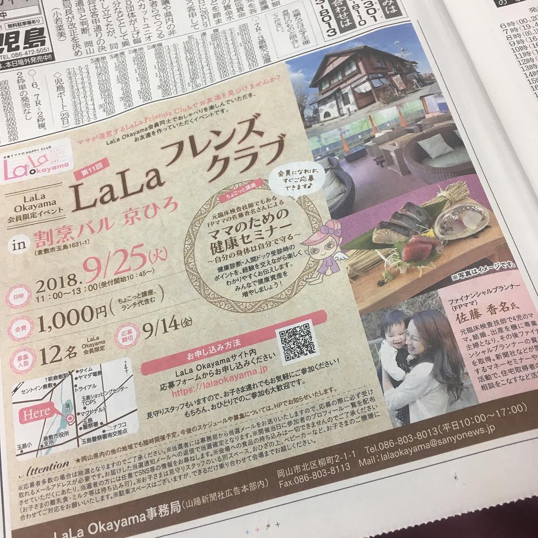 LaLa Okayama事務局 on Instagram