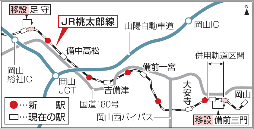 JR桃太郎線のLRT化で新駅提示　岡山市がたたき台に5カ所（山陽新聞デジタル） - Yahoo!ニュース
