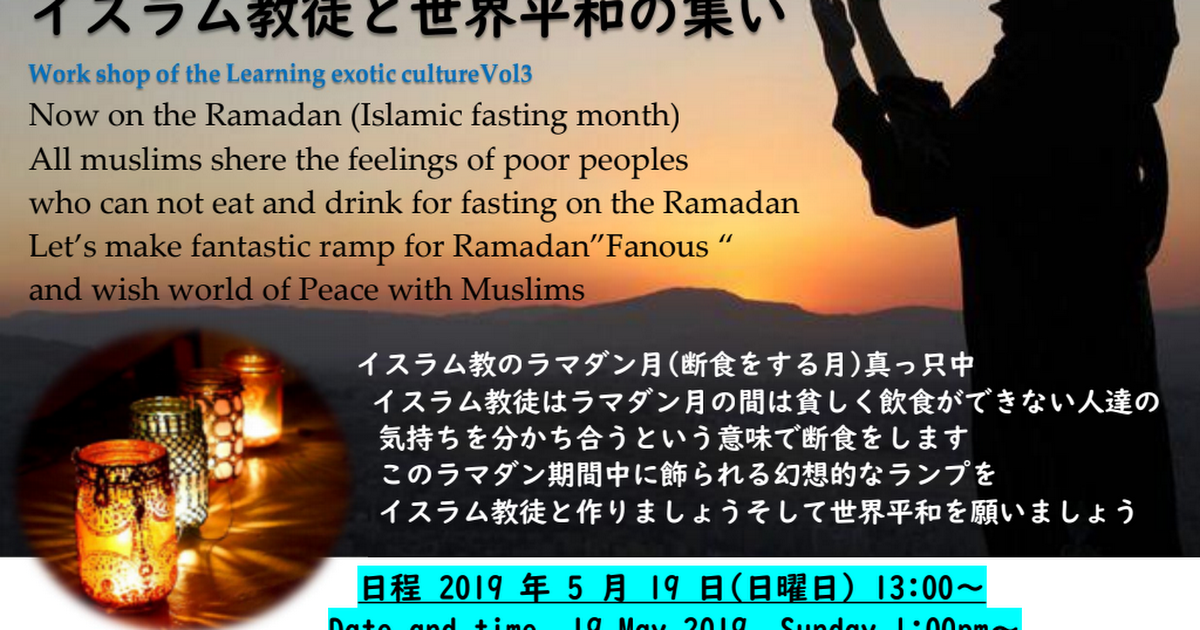ramadan world of peace smoll.pdf - Google ドライブ