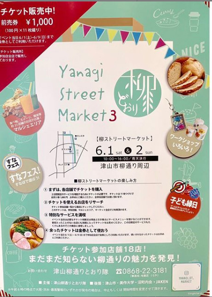 yanagi street market　3