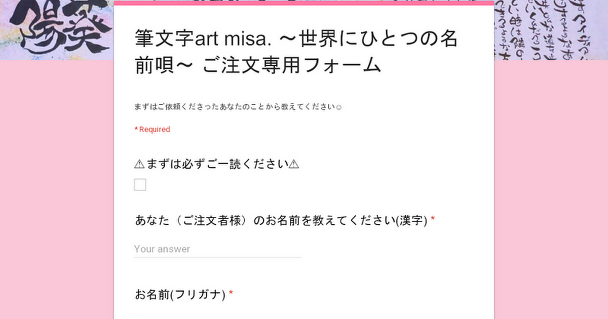 【ご注文はこちらから☺︎】筆文字art  misa.オーダーシート