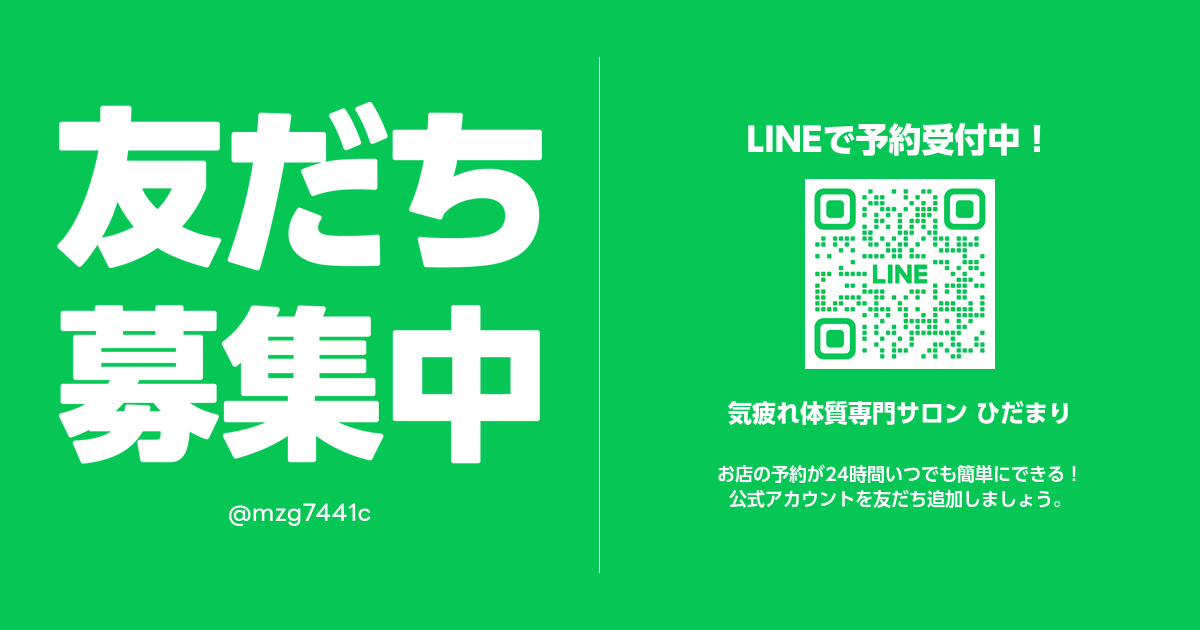 サロンLINE 