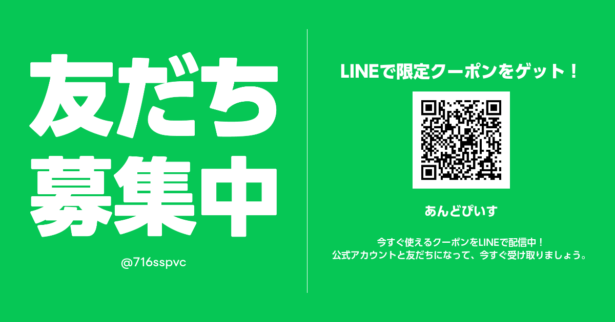 あんどぴいす | LINE Official Account