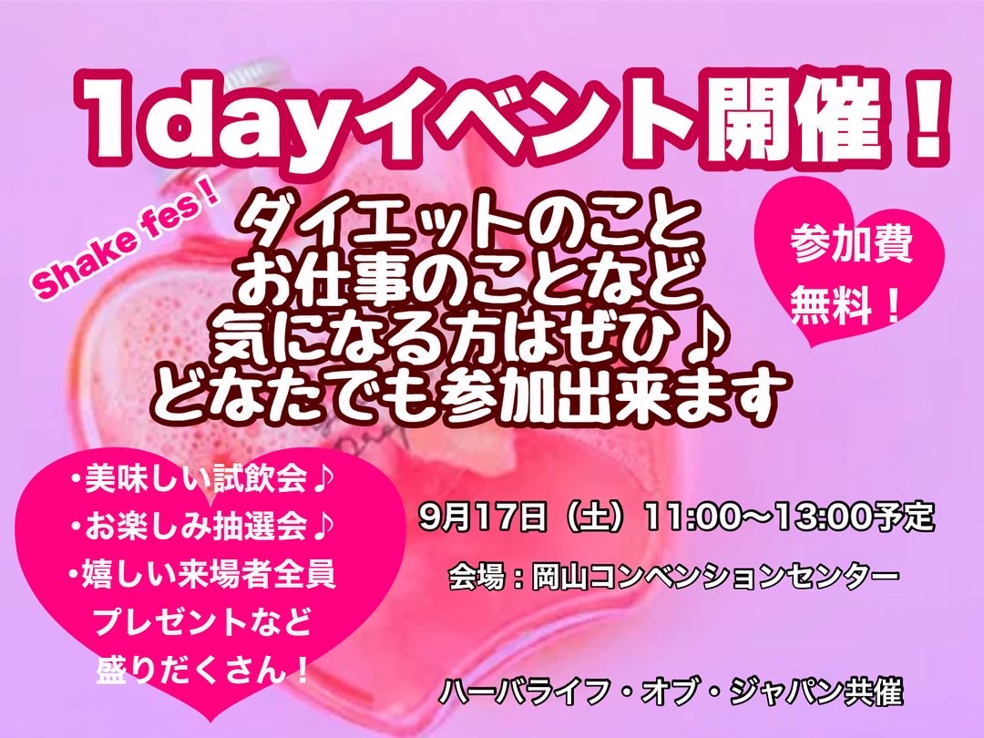 1dayダイエットフェス❗️
