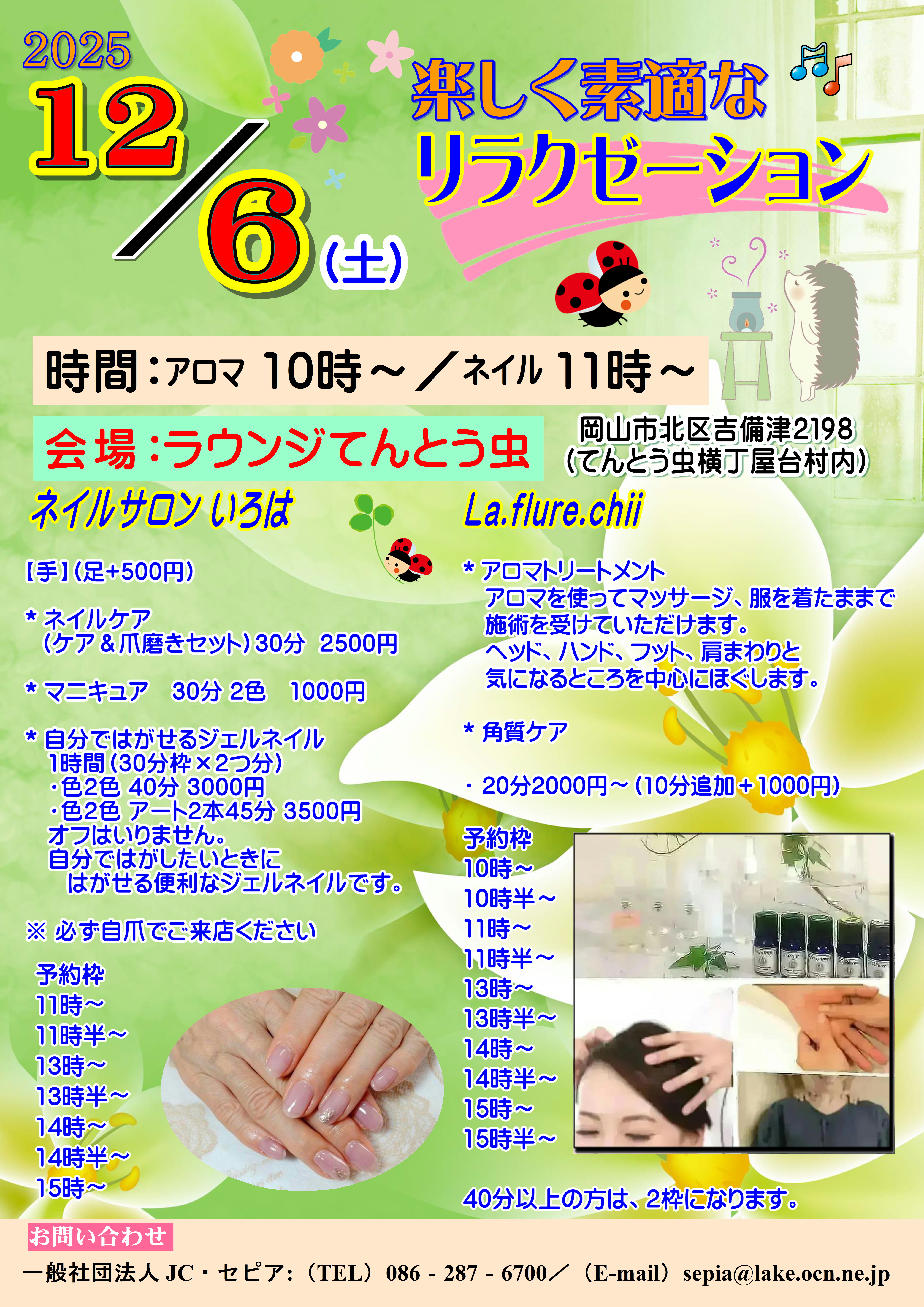 プライベートネイルサロンいろはの自分ではがせるジェルネイル