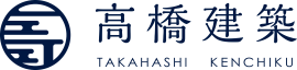 株式会社 高橋建築｜岡山倉敷の本格木造住宅から、リフォーム、リノベーション、古民家再生まで