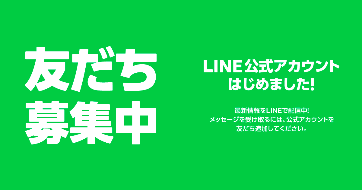 水まわりリフォーム専門店　みずさぽ | LINE Official Account