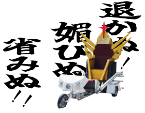 圧倒的存在感！！　世紀末男子憧れの一台！！　手作り乗り物史上最高傑作（今のところ）