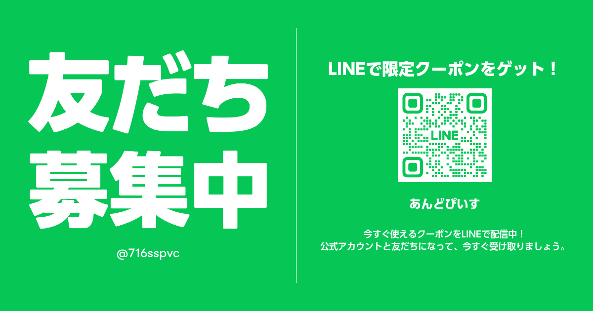 あんどぴいす | LINE Official Account
