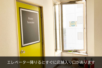 メンズ脱毛専門blanc homme（ブランオム）公式ホームページ