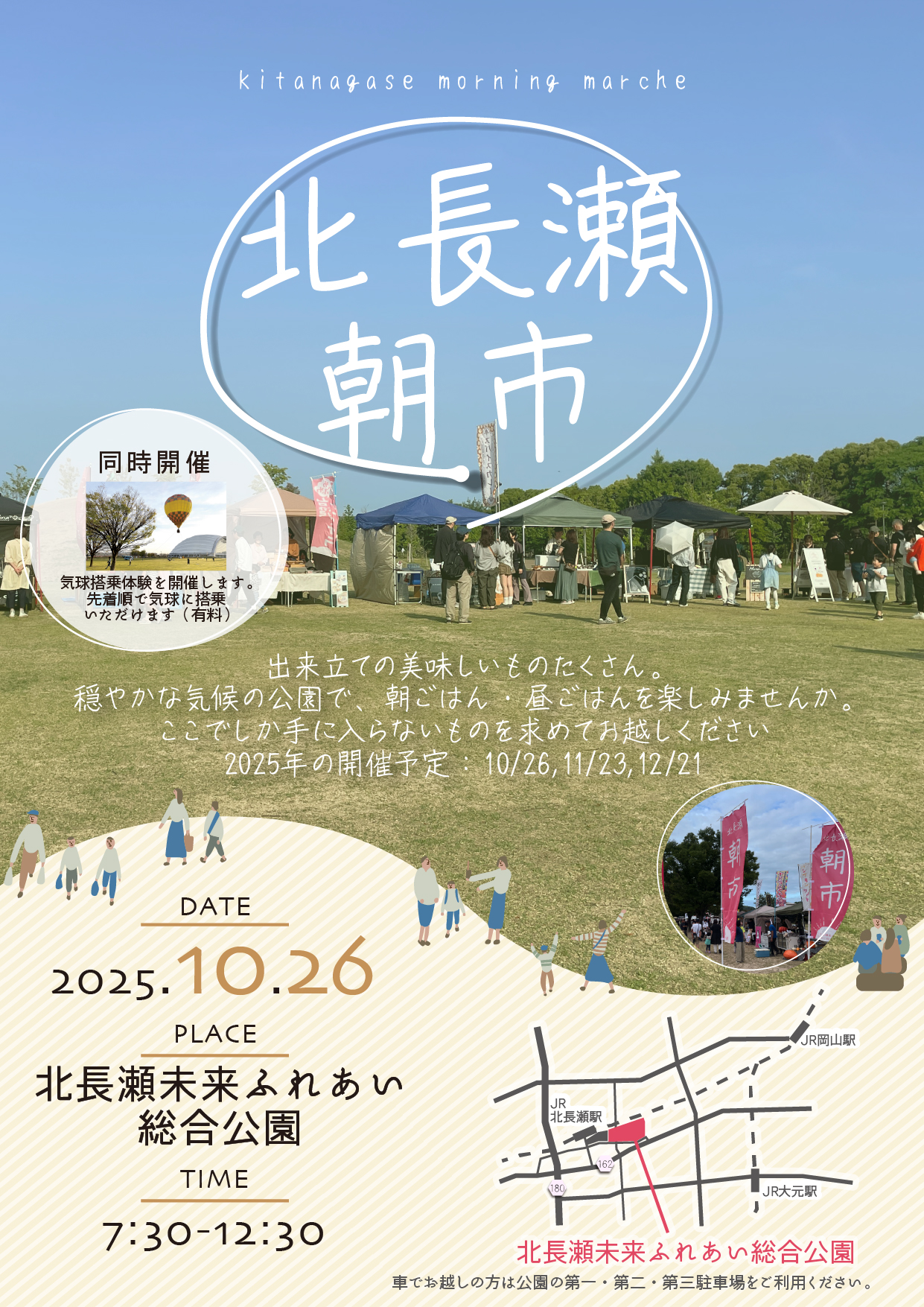 イベント詳細