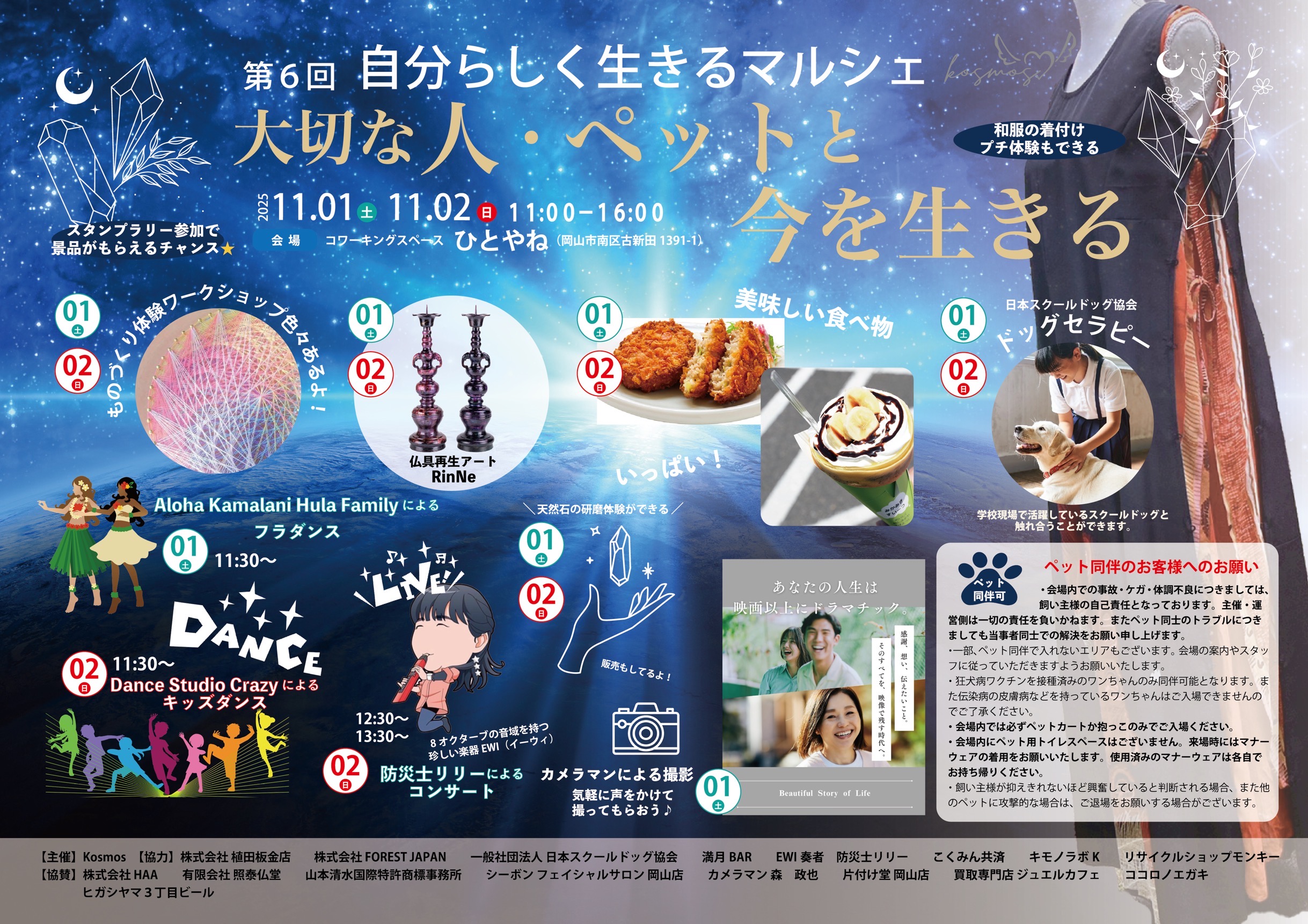 イベントチラシ表