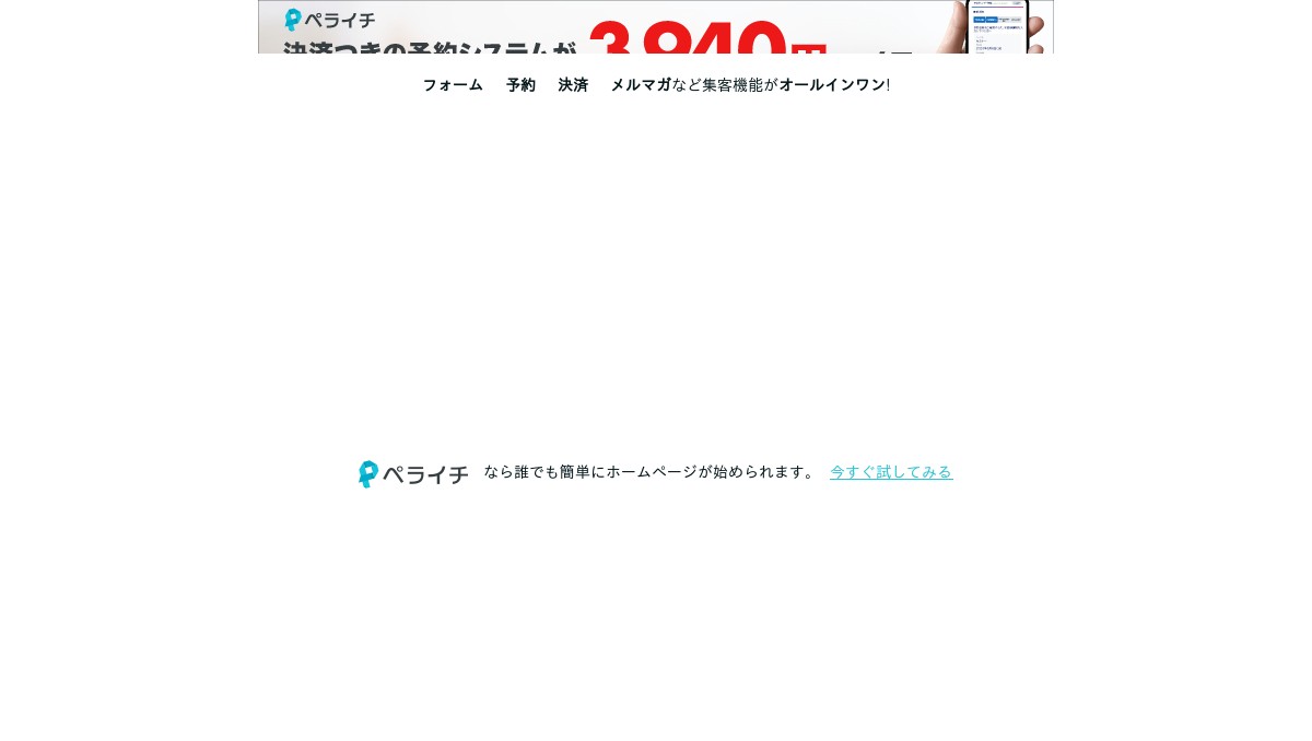 レミファマーケット公式サイト