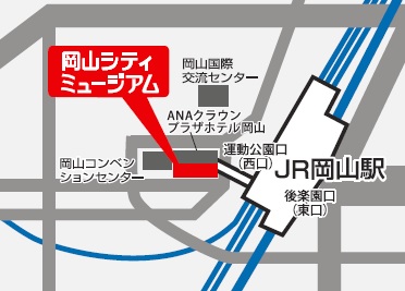 岡山シティミュージアムMAP
